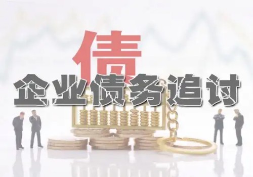 天津要账公司：贷款担保人夫妻一方不签字有效吗