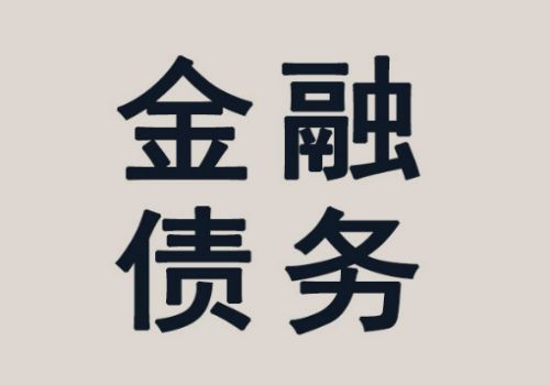 天津追债公司：借条有效期是多少年适合逾期