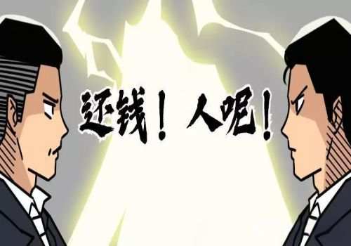 天津要债公司：借钱多久可追讨债务人财产